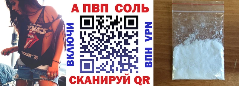 APVP крисы CK  Приволжск 