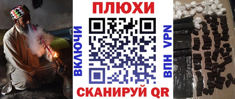 ГАШИШ убойный  где продают наркотики  Приволжск 