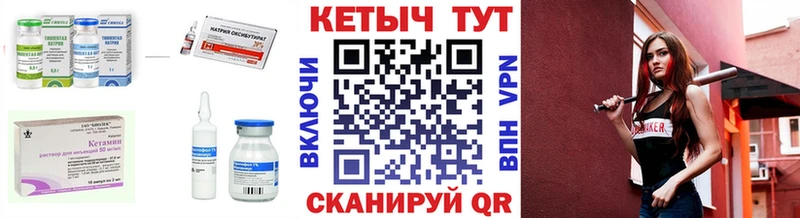 КЕТАМИН ketamine  купить закладку  площадка состав  Приволжск 